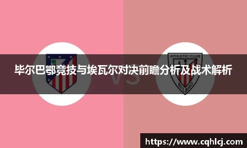 贝博艾弗森